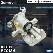 ������� ��������� ������ ������ Mitsubishi Colt 04- Blitz ���. BZ0124 BZ0124 ����
