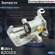 ������� ��������� ������ ����� Mitsubishi Colt 04- Blitz ���. BZ0123 BZ0123 ����