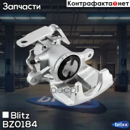 ������� ��������� ������ ������ FORD Transit 06- Blitz ���. BZ0184 BZ0184 ����