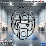 ��������� ���������! Ford Mondeo/Scorpio/Transit 1.3/1.6-2.0/1.8TD 93 Bosal ���. 255051 255051 ����