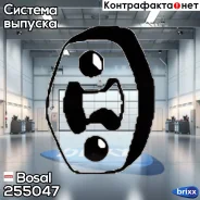 ��������� ���������� ��������� ��������� ������� Bosal ���. 255047 255047 ����