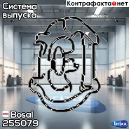 ��������� ��������� Mercedes W124/126 84-96 Bosal ���. 255-079 255079 ����