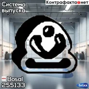 ��������� ��������� ��������� Bosal ���. 255-133 255133 ����