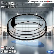��������� �������� ����� Renault 19/21 88-95/Clio/Trafic 91-98 Bosal ���. 256-056 256056 ����