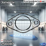 ��������� Bosal ���. 256-087 256087 ����