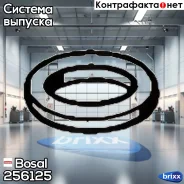 ��������� ���������! Mazda 323 1.5i 16V /Demio 1.3i 16V 98 Bosal ���. 256125 256125 ����