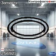 ��������� Bosal ���. 256-921 256921 ����