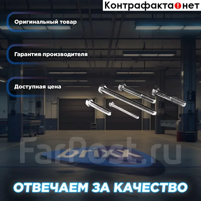 ���� Bosal ���. 258-855 258855 ����