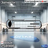 ���� Bosal ���. 258-986 258986 ����