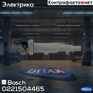 ������� ��������� BMW E81/E87/E90/E60/E63/E85 2.3/2.5/3.0 04- Bosch ���. 0221504465 0221504465 ����