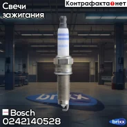 ����� ��������� Bosch ���. 0242140528 0242140528 ����