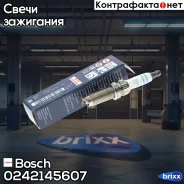 ����� ��������� Bosch ���. 0242145607 0242145607 ����