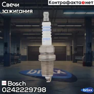 ����� ��������� Bosch ���. 0242229798 0242229798 ����