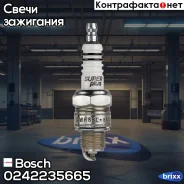 ����� ��������� OPEL Ascona A B/Commondore A B C/Corsa A/Frontera A/Kadett B C E/Manta A B C/Omega A 1.0-3.0 Bosch ���. 0242235665 0242235665 ����