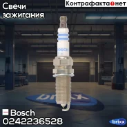 ����� ��������� Bosch ���. 0242236528 0242236528 ����