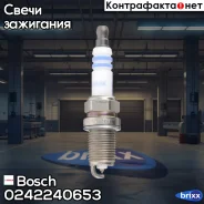 ����� ��������� Bosch ���. 0242240653 0242240653 ����