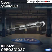 ����� �����������! 11V BMW E30/E34/E36/E38/E39 1.8-2.5TD/TDs 87 Bosch ���. 0250201027 0250201027 ����
