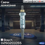 ����� ������ Ssang YONG Rexton/Musso 2.3D/2.9/TD 10/95- Bosch ���. 0250201055 0250201055 ����