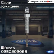����� �����������! Toyota Hiace/4 Runner 2.4/2.5/2.8D 90 Bosch ���. 0250202096 0250202096 ����