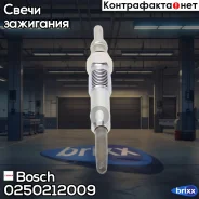 ����� ������ VAG/FORD/Mitsubishi/Nissan/OPE�L/Renault/Volvo Bosch ���. 0250212009 0250212009 ����