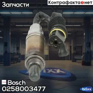 ������-���� BMW E46/E39/E38/E60/E65/E66/E31 2,0-5,0 11/95, Range Rover III 4,4 3/02 Bosch ���. 0258003477 0258003477 ����