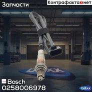 ������-���� AUDI TT/A3 1.8T 9/00-6/06 Bosch ���. 0258006978 0258006978 ����
