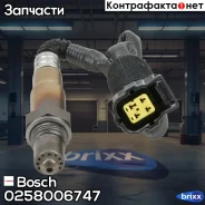 ������-���� Bosch ���. 0258006747 0258006747 ����