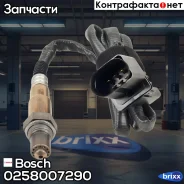 ������-����! MB R171 1.8K 04 Bosch ���. 0258007290 0258007290 ����