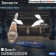 ������-���� Bosch ���. 0258010029 0258010029 ����