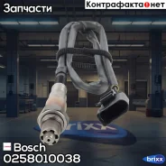 ������-���� Bosch ���. 0258010038 0258010038 ����