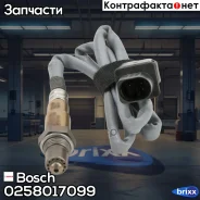 ������-���� Bosch ���. 0258017099 0258017099 ����