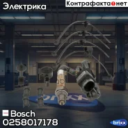 ������ ����������� Bosch ���. 0258017178 0258017178 ����