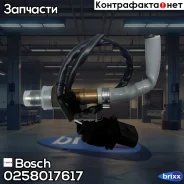 ������-���� Bosch ���. 0258017617 0258017617 ����
