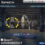 ������-���� universal Bosch ���. 0258986507 0258986507 ����