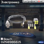 ������ ����������� ������������� Bosch ���. 0258986615 0258986615 ����