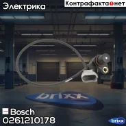 ������ ����� �������� Bosch ���. 0261210178 0261210178 ����