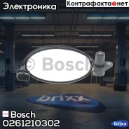 ������ ��������� ����������� ���� Bosch ���. 0261210302 0261210302 ����