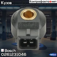 ������ ��������� Bosch ���. 0261231046 0261231046 ����