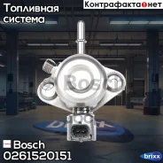 ���������� ��. FORD/ LAND Rover/ Volvo Bosch ���. 0261520151 0261520151 ����