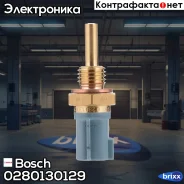 ������ ����������� Bosch ���. 0280130129 0280130129 ����