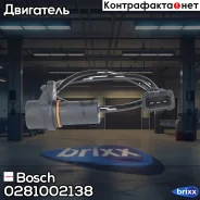 ������ ��������� ����������� ���� Bosch ���. 0281002138 0281002138 ����