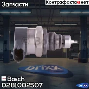��������� �������� ������� ����� G Starex Bosch ���. 0281002507 0281002507 ����