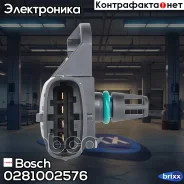 ������ �������� ������� ! ��������� �������. Iveco/RVI/Volvo Bosch ���. 0281002576 0281002576 ����