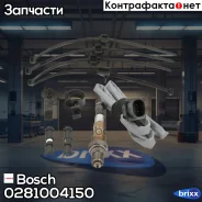 ������-���� AUDI A4/A8/Q7/R8 03-10/ VW Amarok/Golf IV/Jetta/Multivan/New Beetle/Passat/Toureg/T5 Bosch ���. 0281004150 0281004150 ����