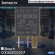�����-���� 12V 30/10A Bosch ���. 0332201107 0332201107 ����