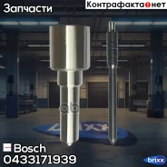 ����������� �������� [DLLA148P1524] MAN TGA/TGS 04 Bosch ���. 0433171939 0433171939 ����