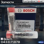 ����������� ! DLLA144P1417 MAN TGA Bosch ���. 0433171878 0433171878 ����