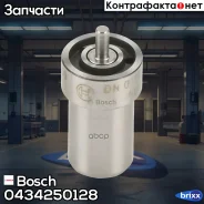 ����������� �������� Bosch ���. 0434250128 0434250128 ����