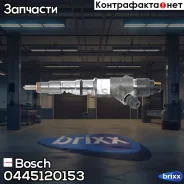 �������� ! CR/IPL24/Zeres20S Kamaz740.70/71/72/73/74/75 Bosch ���. 0445120153 0445120153 ����
