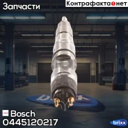 �������� [Common-Rail CR/IPL26/Ziris20S] MAN TGA/TGX 2004 Bosch ���. 0445120217 0445120217 ����